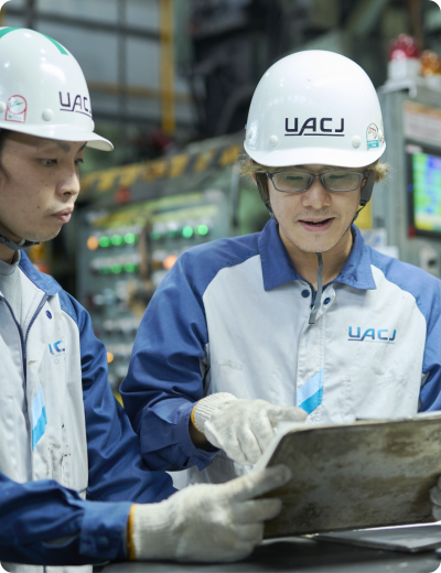 UACJ押出加工の求める人材像